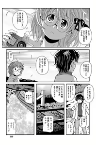 Page 115 of Namaiki! 2013-03 - preview thumbnail