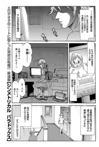 Page 131 of Namaiki! 2013-03 - preview thumbnail