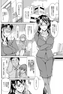 Page 134 of Namaiki! 2013-03 - preview thumbnail