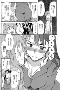 Page 136 of Namaiki! 2013-03 - preview thumbnail