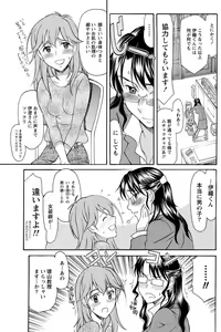 Page 137 of Namaiki! 2013-03 - preview thumbnail