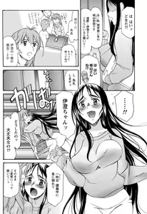 Page 138 of Namaiki! 2013-03 - preview thumbnail