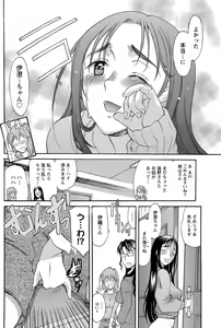 Page 140 of Namaiki! 2013-03 - preview thumbnail