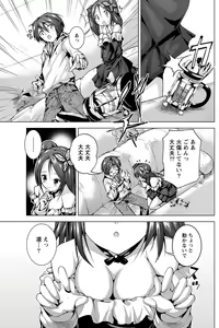 Page 159 of Namaiki! 2013-03 - preview thumbnail