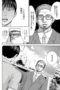 Page 178 of Namaiki! 2013-03 - preview thumbnail