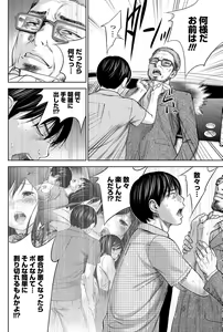 Page 180 of Namaiki! 2013-03 - preview thumbnail
