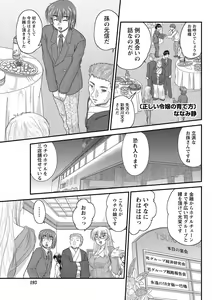 Page 187 of Namaiki! 2013-03 - preview thumbnail