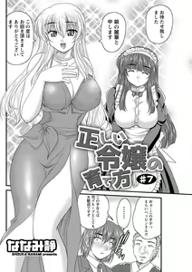 Page 188 of Namaiki! 2013-03 - preview thumbnail