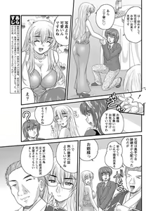 Page 189 of Namaiki! 2013-03 - preview thumbnail