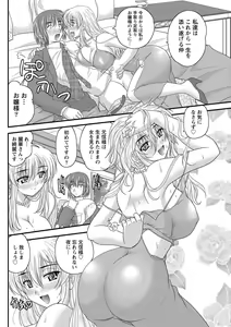 Page 192 of Namaiki! 2013-03 - preview thumbnail
