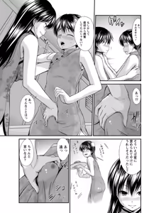 Page 211 of Namaiki! 2013-03 - preview thumbnail