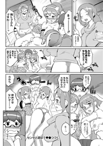 Page 22 of Namaiki! 2013-03 - preview thumbnail