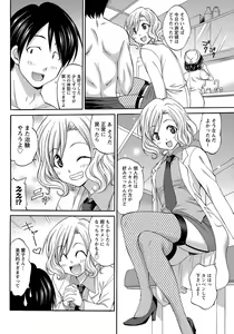 Page 224 of Namaiki! 2013-03 - preview thumbnail