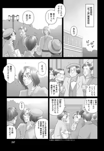Page 241 of Namaiki! 2013-03 - preview thumbnail