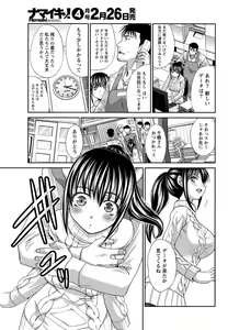 Page 29 of Namaiki! 2013-03 - preview thumbnail