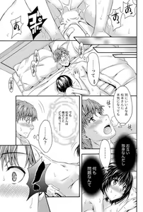Page 59 of Namaiki! 2013-03 - preview thumbnail