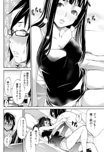 Page 78 of Namaiki! 2013-03 - preview thumbnail