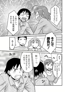 Page 95 of Namaiki! 2013-03 - preview thumbnail