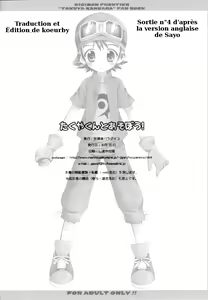 Page 16 of Takuyakun To Asobou - preview thumbnail
