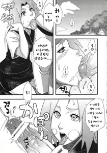 Page 6 of Saboten Campus | 선인장 캠퍼스 - preview thumbnail