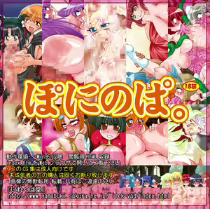 Poninopa. — hentai manga cover on Fhentai