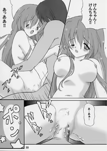Page 19 of WATERDROP - preview thumbnail