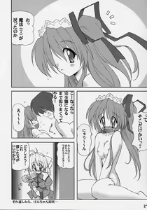 Page 20 of WATERDROP - preview thumbnail