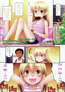 Page 2 of Natsu Yasumi! - preview thumbnail