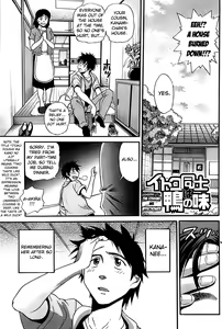 Itoko Doushi wa Kamo no Aji — hentai manga cover on Fhentai