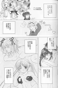 Page 26 of 12 Princess of Sisters - preview thumbnail