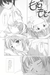 Page 32 of 12 Princess of Sisters - preview thumbnail