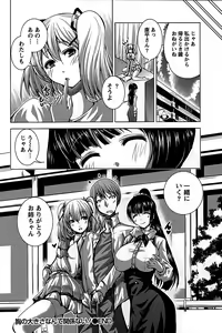 Page 137 of Love Encounter - preview thumbnail
