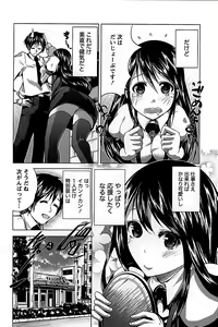 Page 141 of Love Encounter - preview thumbnail