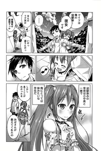 Page 155 of Love Encounter - preview thumbnail
