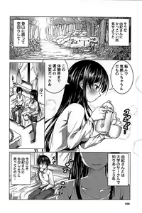 Page 171 of Love Encounter - preview thumbnail