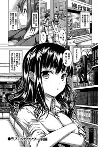 Page 5 of Love Encounter - preview thumbnail