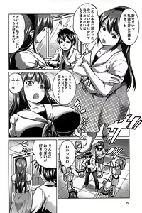 Page 72 of Love Encounter - preview thumbnail