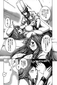 Page 96 of Love Encounter - preview thumbnail