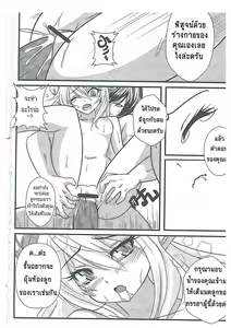 Page 83 of Orgasium Comics - preview thumbnail