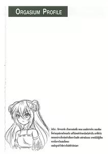 Page 88 of Orgasium Comics - preview thumbnail