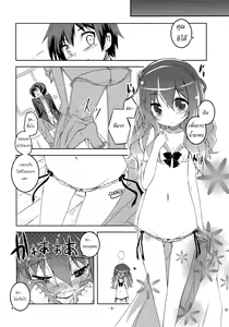 Page 3 of Lovely Storm! - preview thumbnail