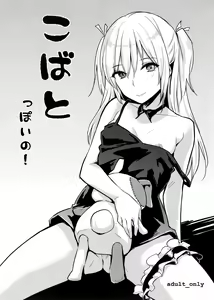 Kobato-ppoi no! — hentai manga cover on Fhentai