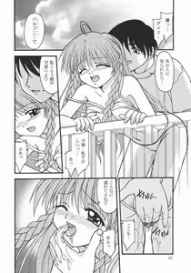 Page 11 of Natsukoi -Karen- - preview thumbnail
