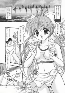 Page 22 of Natsukoi -Karen- - preview thumbnail