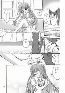 Page 6 of Natsukoi -Karen- - preview thumbnail