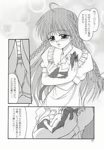 Page 7 of Natsukoi -Karen- - preview thumbnail