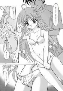 Page 10 of Natsukoi -Karen- - preview thumbnail