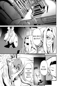Page 8 of Illya Zero - preview thumbnail