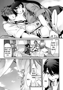 Page 8 of Ishin Denshin Houshou-san no Koibito | 이심'전'심 호쇼 씨(나)의 연인 - preview thumbnail