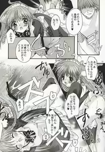 Page 12 of Karen: Love a Doll My Sister - preview thumbnail